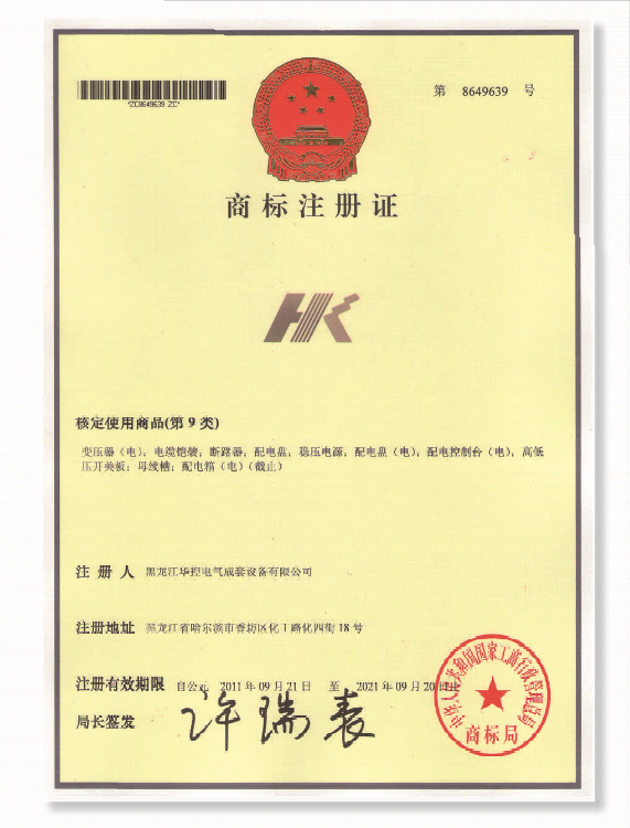 商(shang)标注冊證