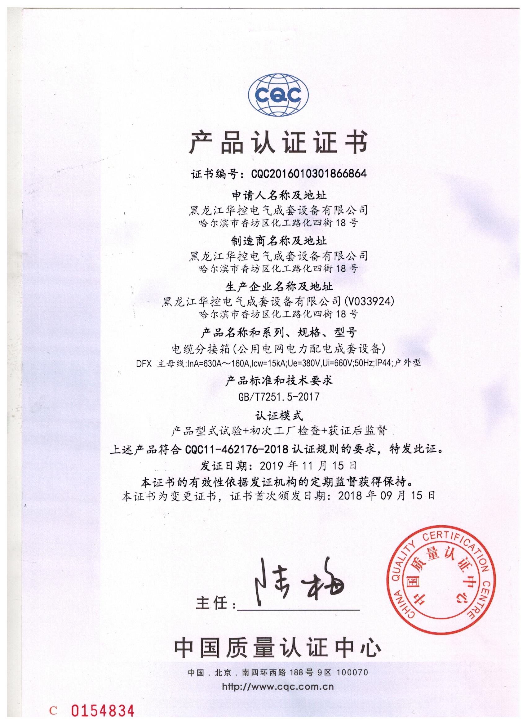 認證證書