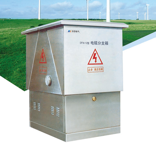 DFW-12歐式(shi)電(dian)纜分(fēn)支箱