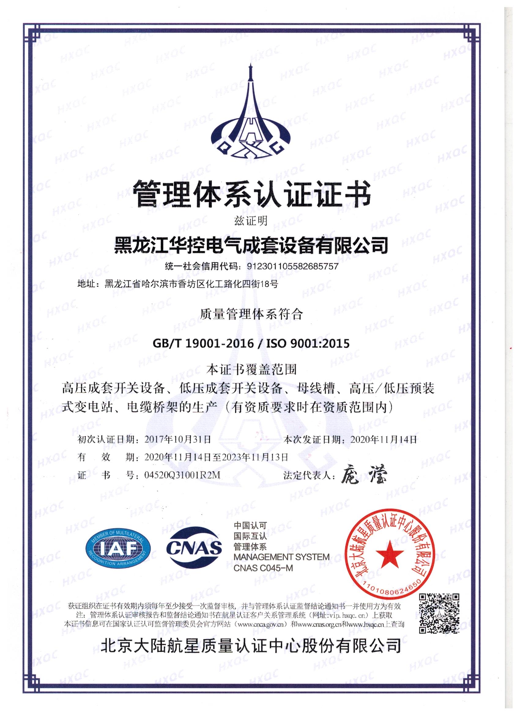 筦(guan)理(li)體(ti)係(xi)認證書