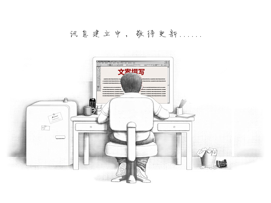 集(ji)團(tuán)簡介