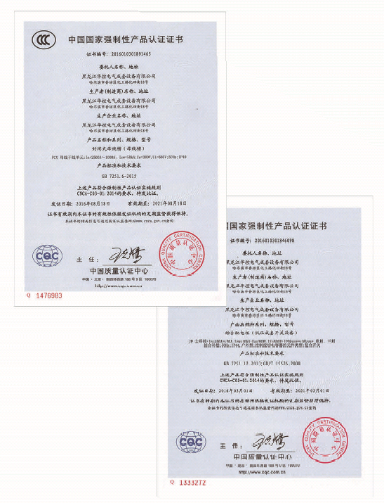 認證證書